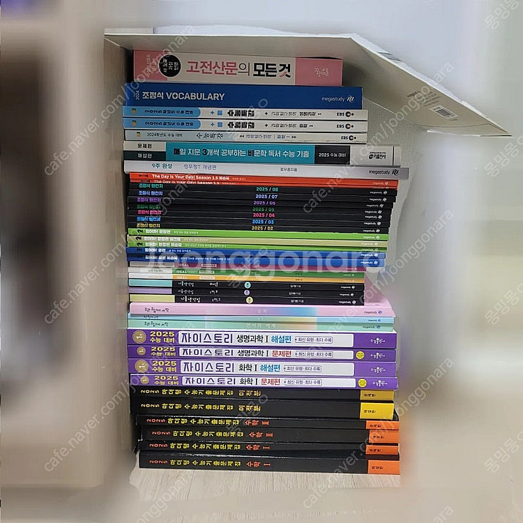 25학년도 수능 메가스터디, 기출 수험도서 다수 판매합니다--0